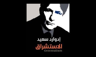 الإستشراق