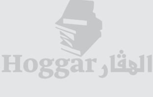 L’agencement coranique des chapitres de la cinquième section des « condescendances » des Futûhât Al-Makiyya