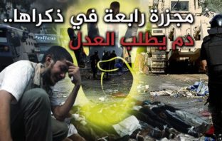 ذكريات أليمة ومبشرات ثمينة (1)- تحالف الأضداد: التسخير الذكي أم الحقد المُعْمِي