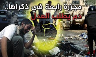 ذكريات أليمة ومبشرات ثمينة (1)- تحالف الأضداد: التسخير الذكي أم الحقد المُعْمِي