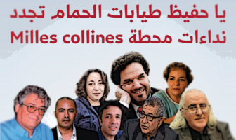 يا لطيف غربان الظلام تعود لنفخ كير الحقد وتطالب بمزيد من الدم