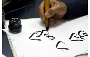 Sur l’arabe classique, dit aussi littéral, mais non pas “littéraire” (la Fus’h’â)