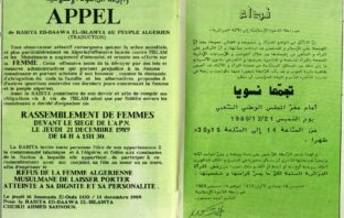 إلى المغتربين والمغتربات في المنفى الثقافي الاستعماري .. بمناسبة الذكرى الـ 29 للتجمع النسوي