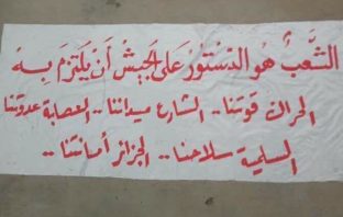 ما معنى “تتنحاوو قاع”؟