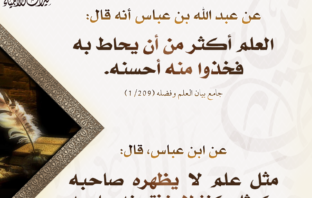 المقاربة السليمة لإنتاج الفكر النافع