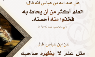 المقاربة السليمة لإنتاج الفكر النافع