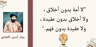 السياسة والأخلاق (1)