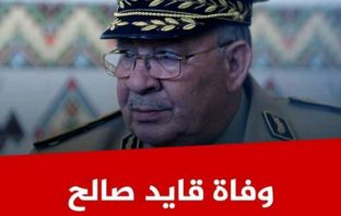 “كل نفس ذائقة الموت”