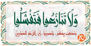 آراء في واقعنا المتأزم