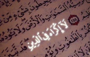 الحرية والرِّدة والخيانة