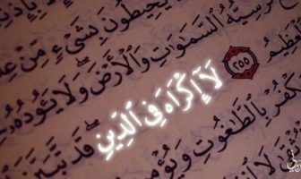 الحرية والرِّدة والخيانة