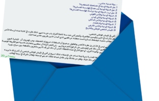 رسالة مفتوحة إلى أخٍ في الجيش الوطني الشعبي