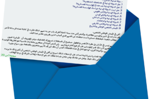 رسالة مفتوحة إلى أخٍ في الجيش الوطني الشعبي