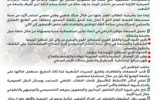 الحراك فكرة والفكرة لا تموت… لكن الأرواح التي نفقدها لن تعود
