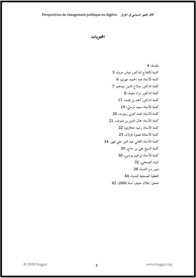 actes_colloque_dz_nov_2008_contents
