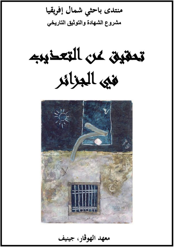 inquiry_torture_algeria_arabic_front