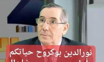 الجزائر:نور الدين بوكروح وإفطار رمضان