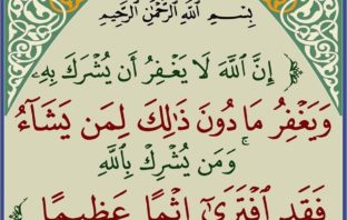 الخرافات تعويق للإدراك وتسويق للإشراك