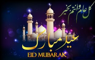 رغم الداء و الوباء، أنهينا رمضان أوفياء اتقياء وبعيد الفطر سعداء أصفياء
