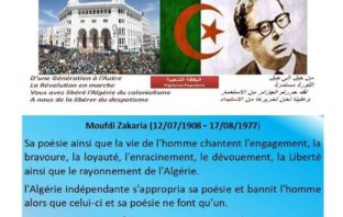 نداء الجزائر ” إليك يا مفدي “