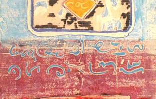 الطغيان يبرّئ نفسه