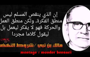 Les écrits journalistiques de Bennabi dans la presse algérienne