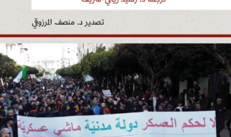 دفاعًا عن الحراك: تفكيك نظرية المؤامرة المضادة للثورة