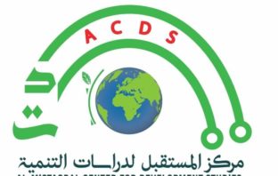 مراكز الأبحاث والدراسات وإشكالية بناء روح النهضة وثقافتها وقيمها وإرادتها