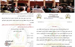 جريمة انتهاك حرمة أمهاتنا المعلمات، كيف نقرؤها سننيا؟