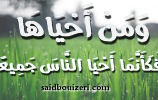 Le Qur’an serait-il violent ?
