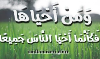 Le Qur’an serait-il violent ?